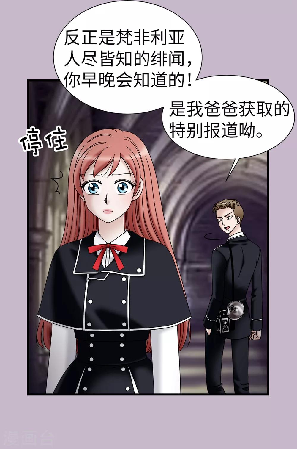 我不是女神 - 第94話 女神的憤怒 - 6