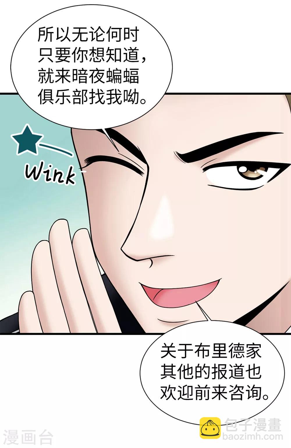 我不是女神 - 第94話 女神的憤怒 - 1