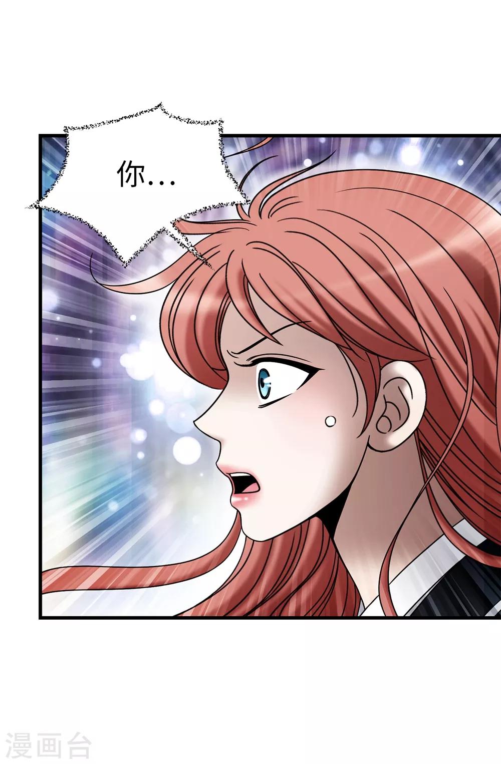 我不是女神 - 第94話 女神的憤怒 - 4