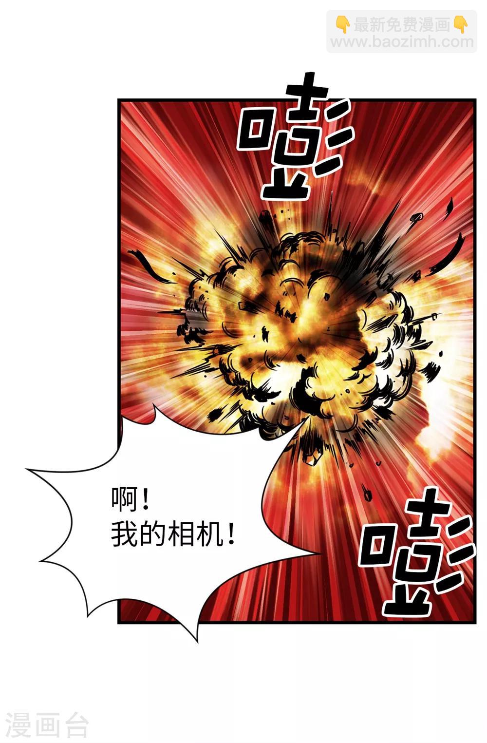 我不是女神 - 第94話 女神的憤怒 - 1