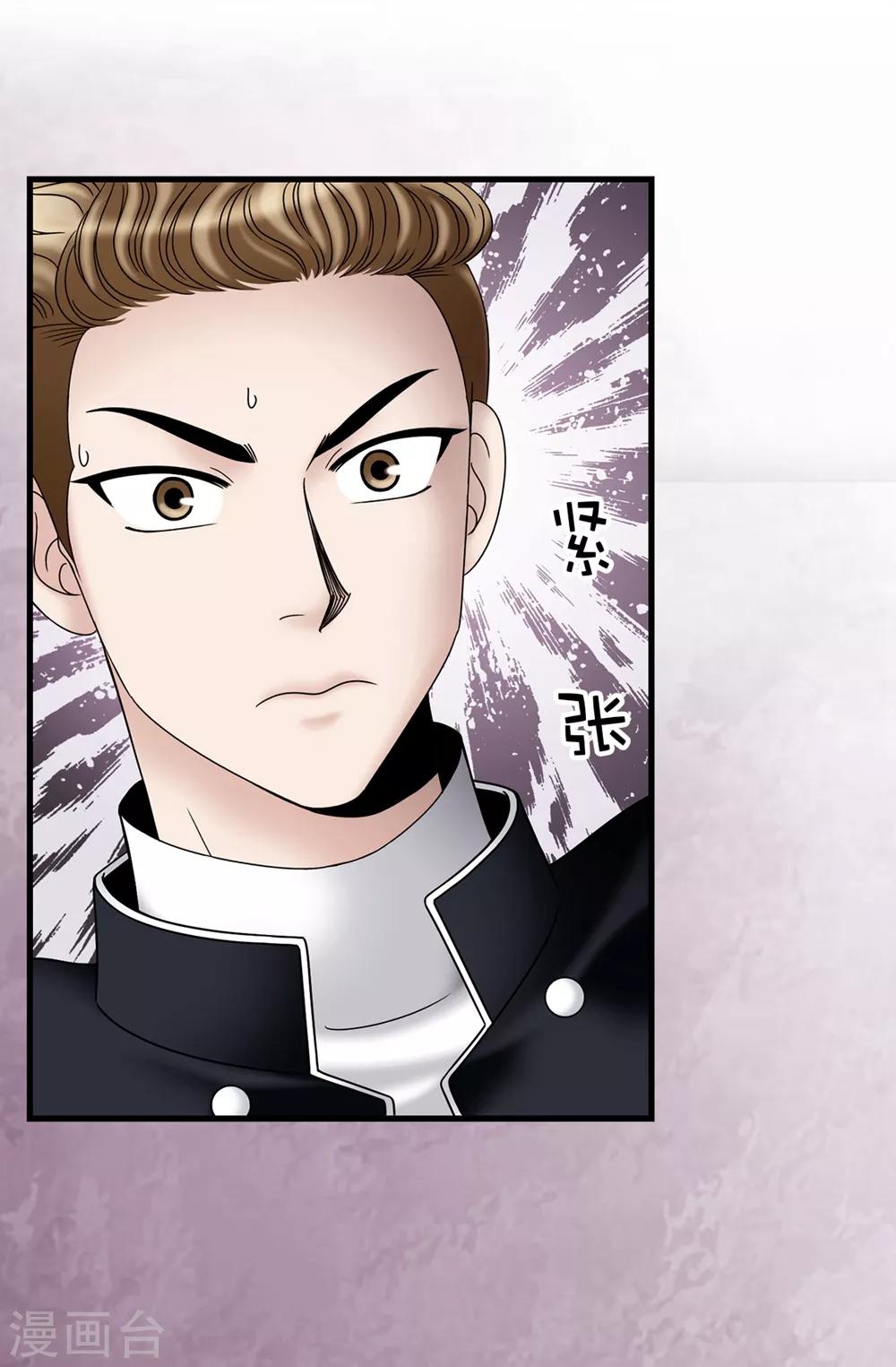 我不是女神 - 第94話 女神的憤怒 - 3