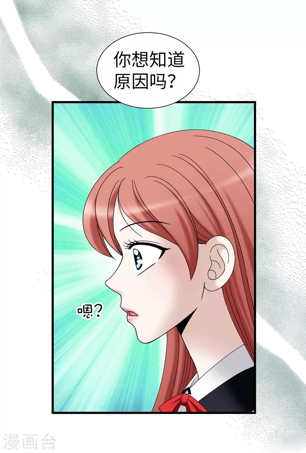 我不是女神 - 第94話 女神的憤怒 - 1