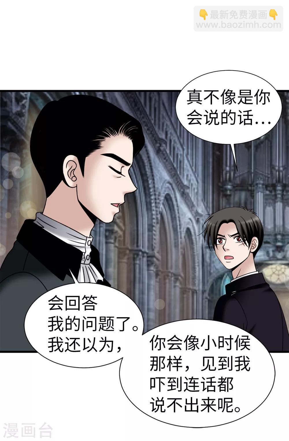 我不是女神 - 第98話 有名無實 - 2