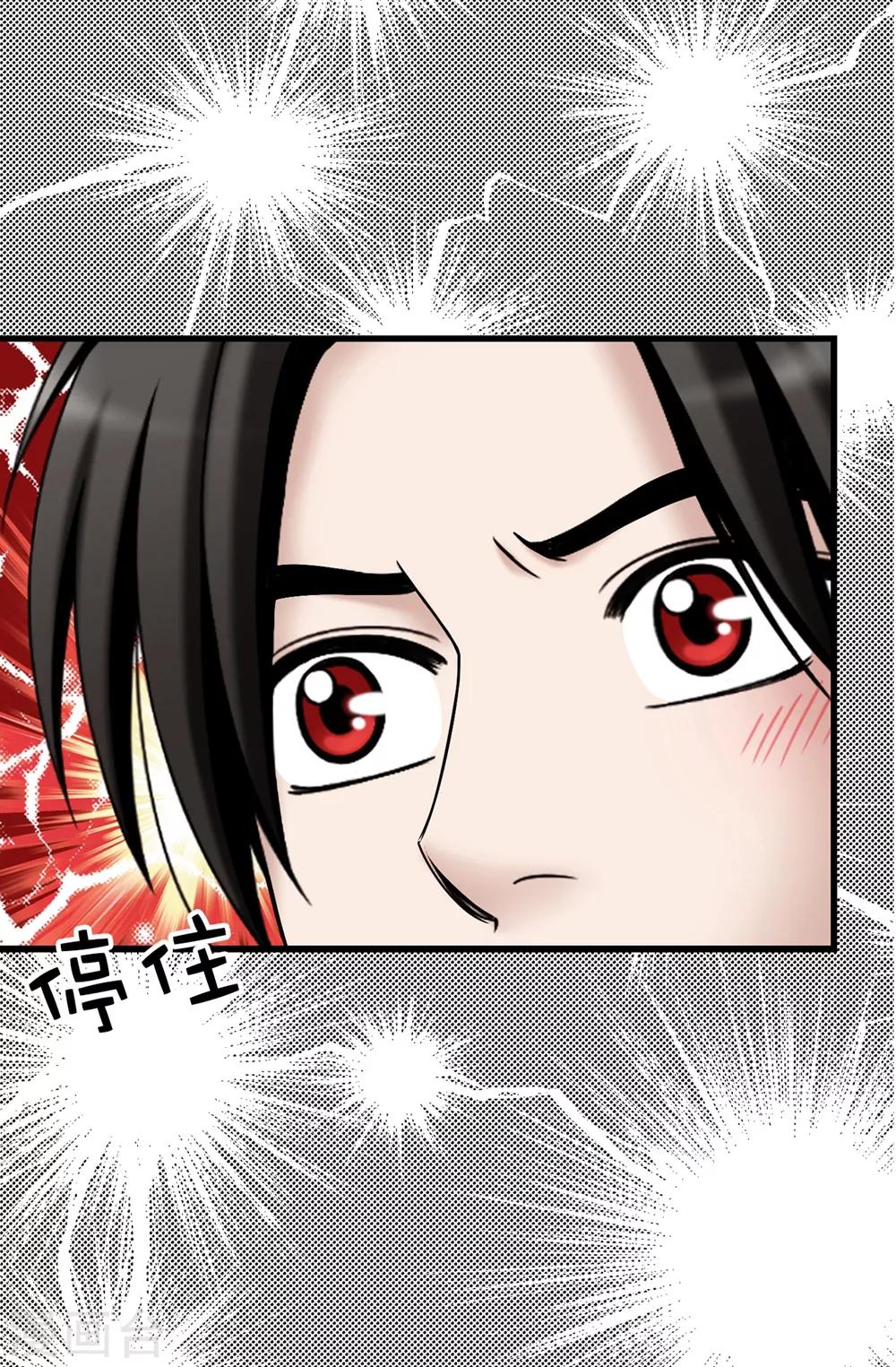 我不是女神 - 第98話 有名無實 - 4