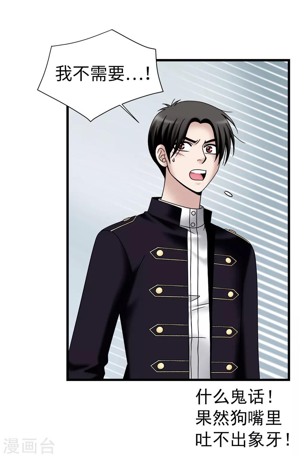 我不是女神 - 第98話 有名無實 - 6