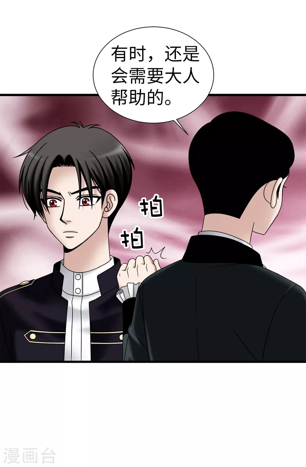 我不是女神 - 第98話 有名無實 - 1