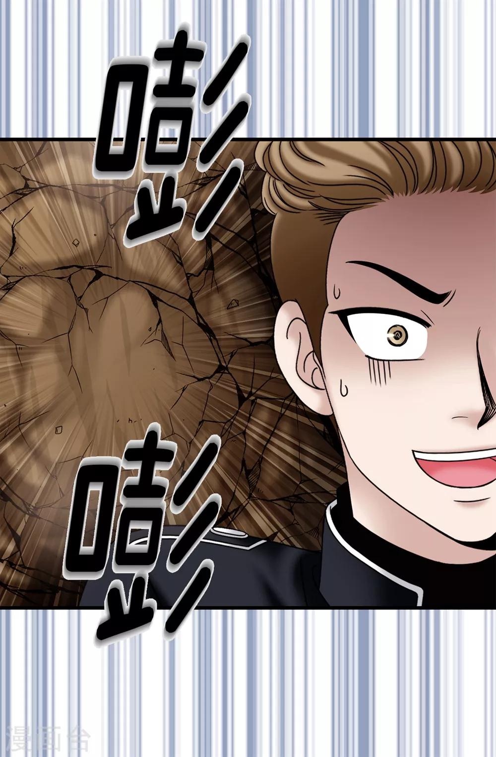 我不是女神 - 第98話 有名無實 - 3