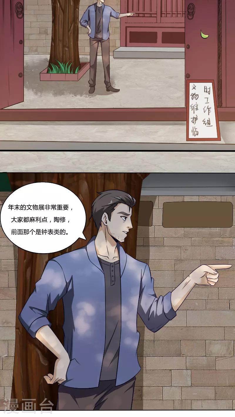 第1话 怀表-第1话