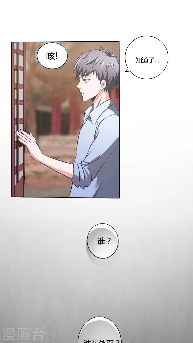 第1话 怀表-第1话