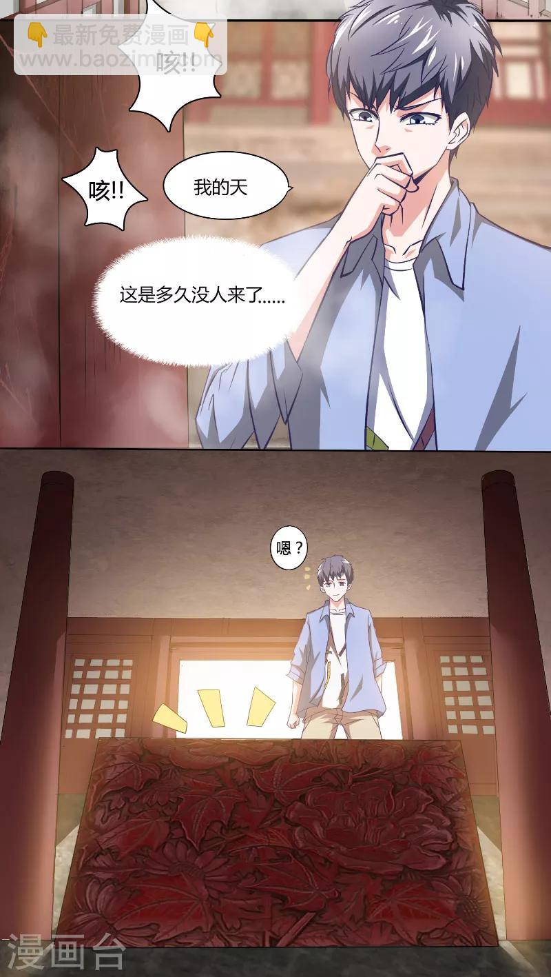 第1话 怀表-第1话