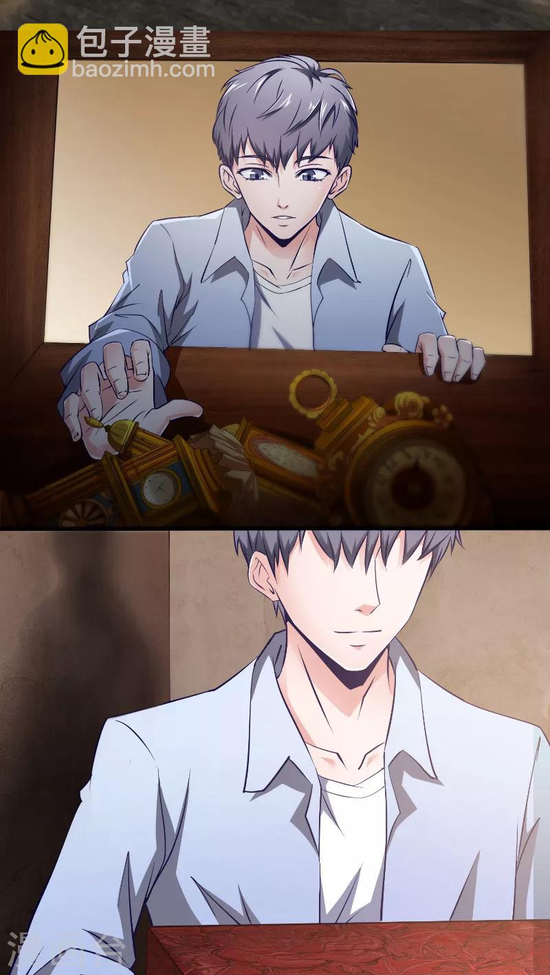 第1话 怀表-第1话