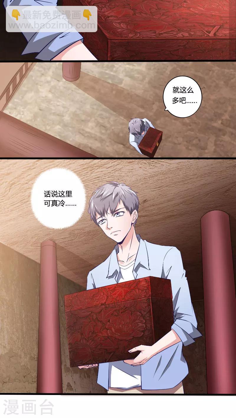 第1话 怀表-第1话