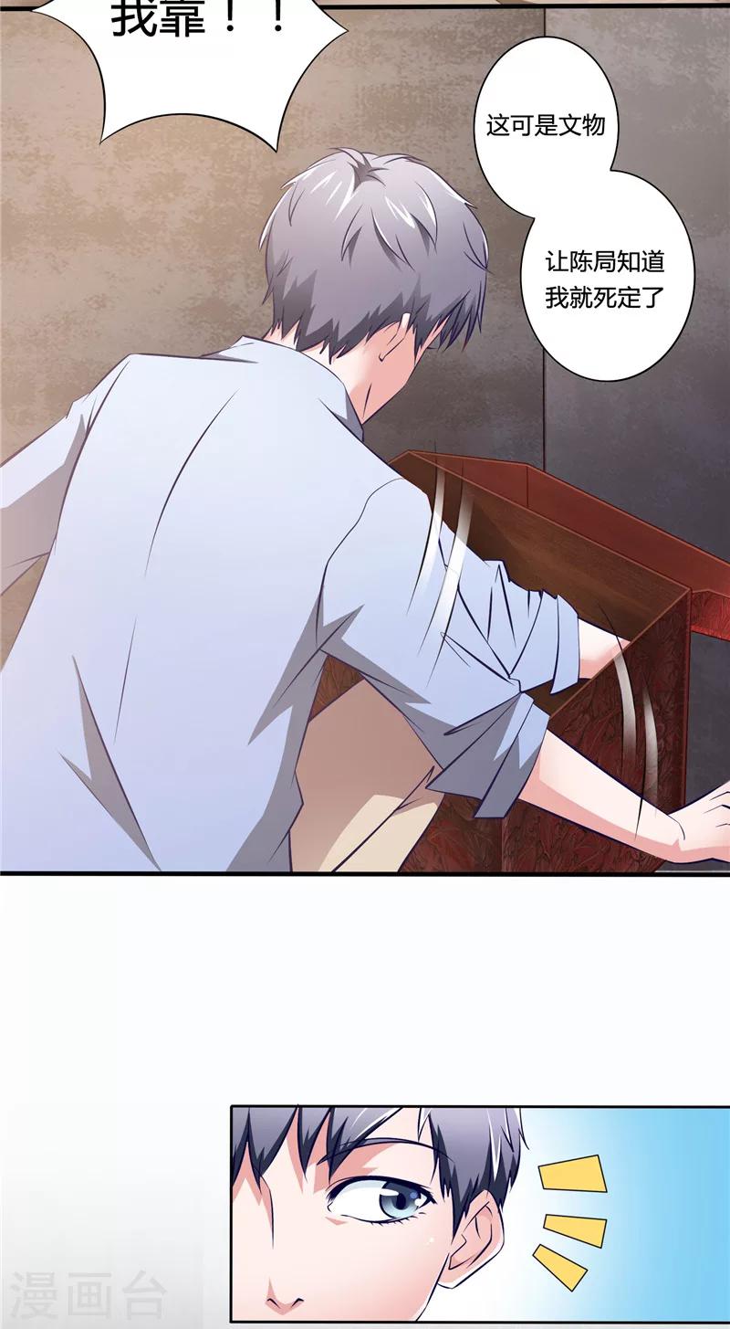 第1话 怀表-第1话