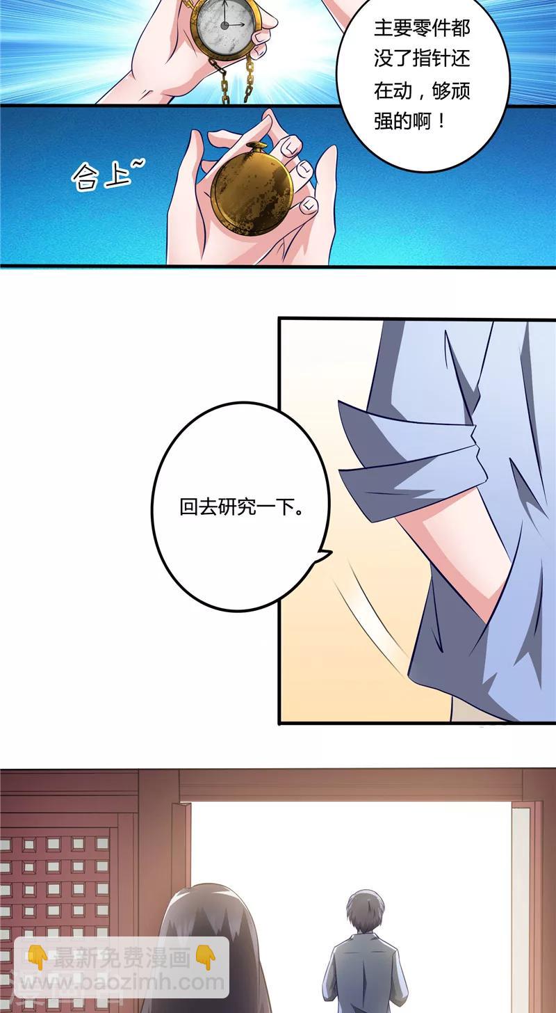 第1话 怀表-第1话