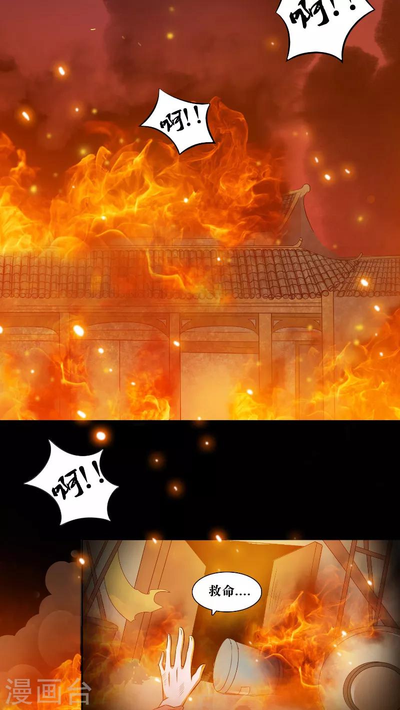 第1话 怀表-第1话