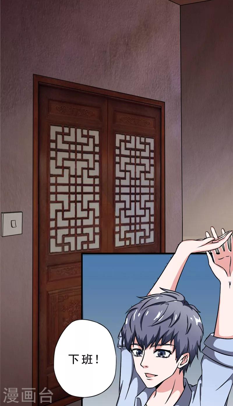 第3话  残缺之身-第3话