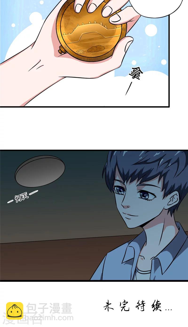 第3话  残缺之身-第3话