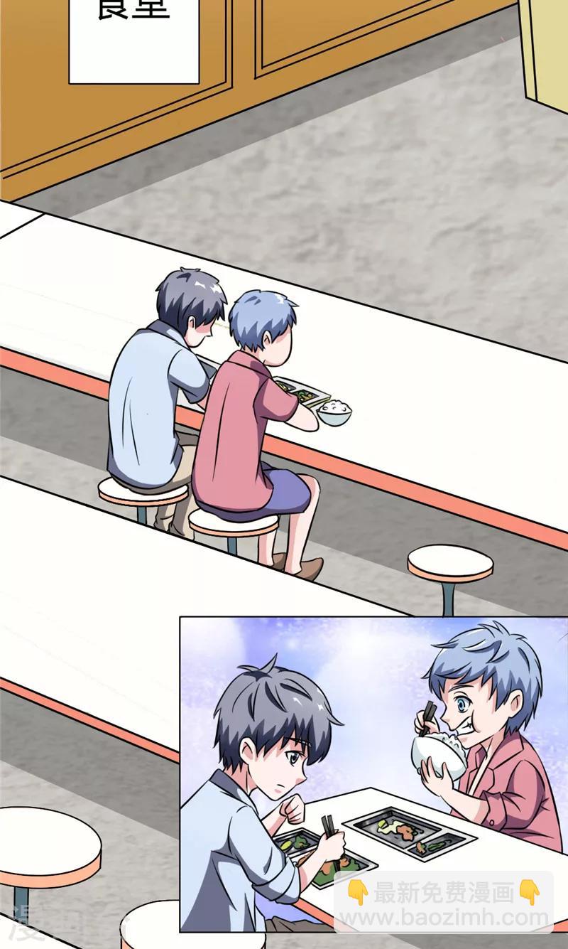 第3话  残缺之身-第3话