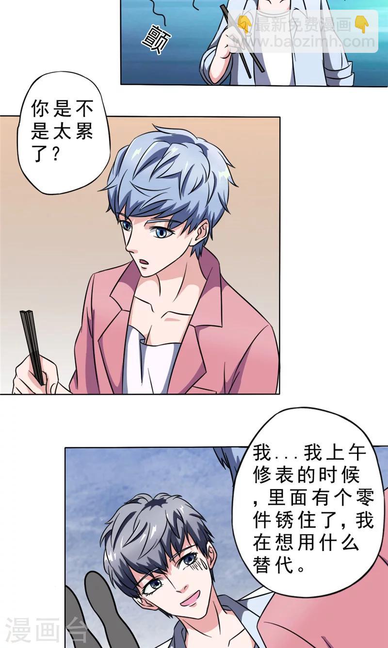 第3话  残缺之身-第3话