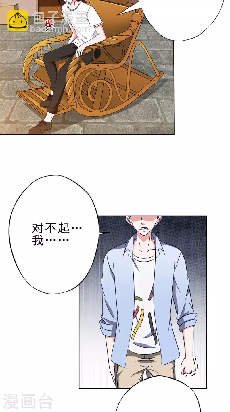 第29话 修复-第29话