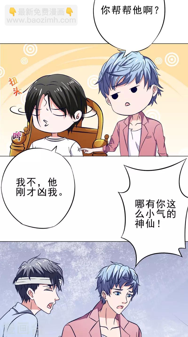 第29话 修复-第29话