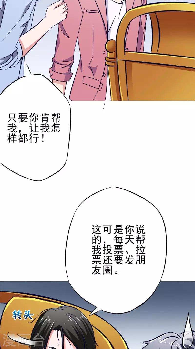 第29话 修复-第29话