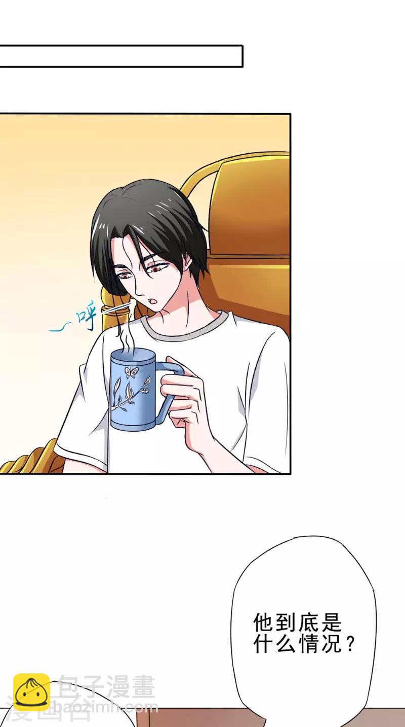 第29话 修复-第29话