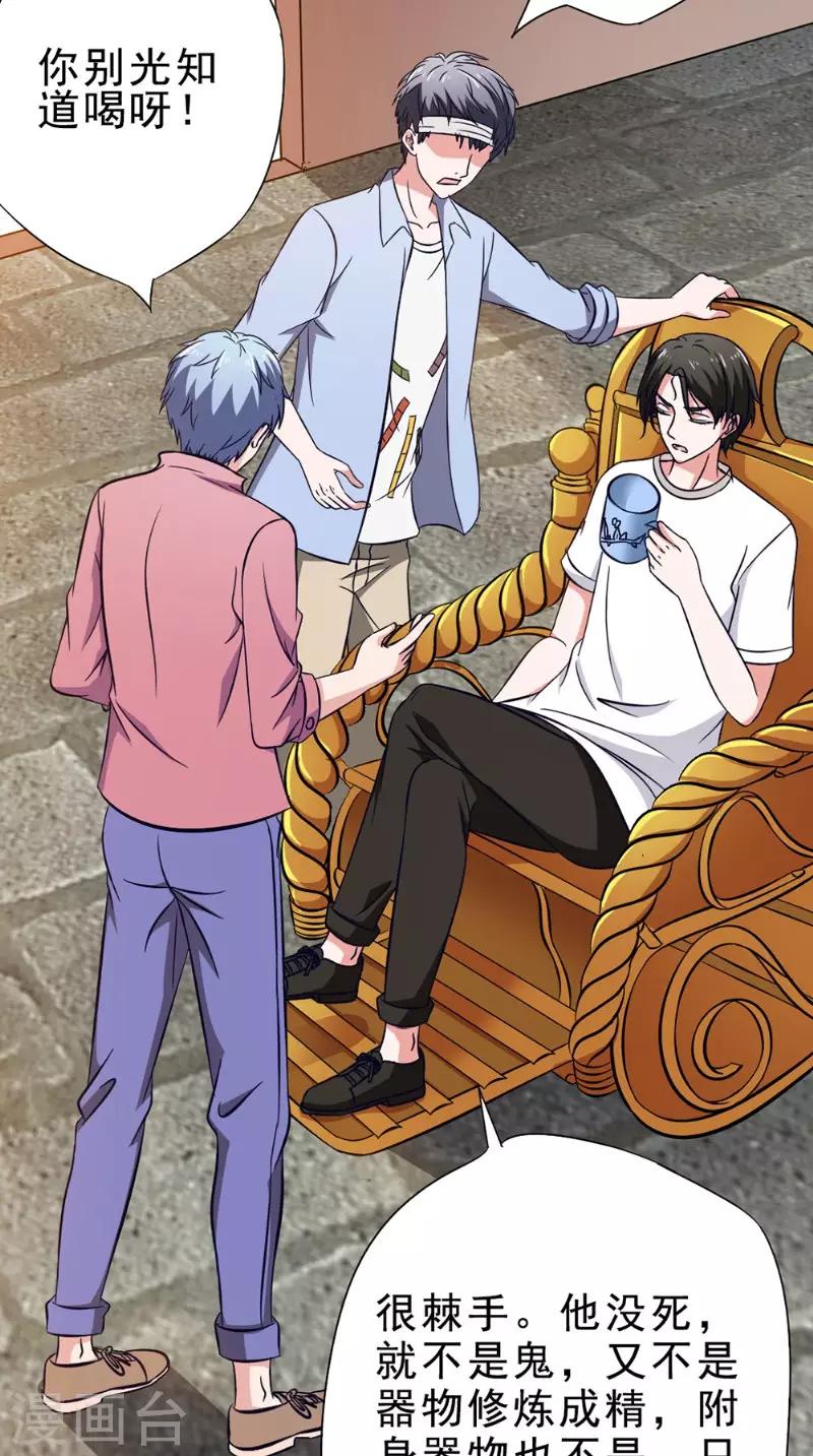 第29话 修复-第29话