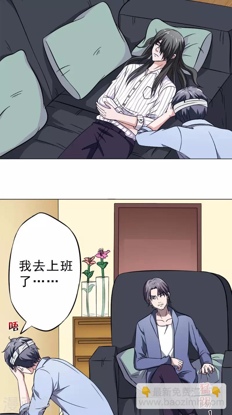 第29话 修复-第29话