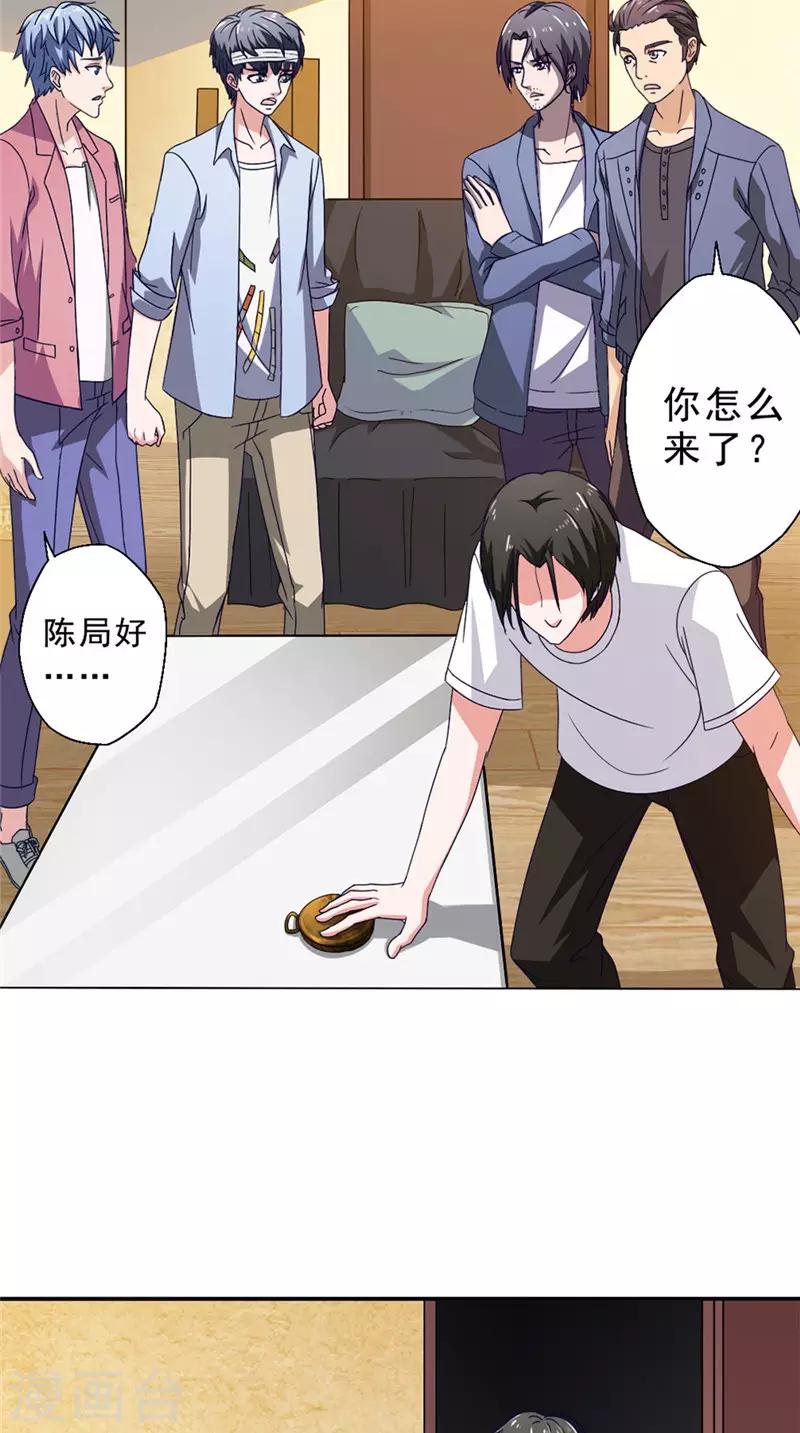 第29话 修复-第29话