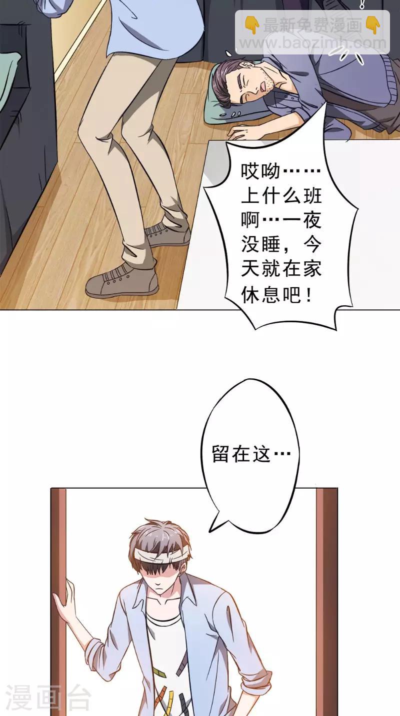 第29话 修复-第29话