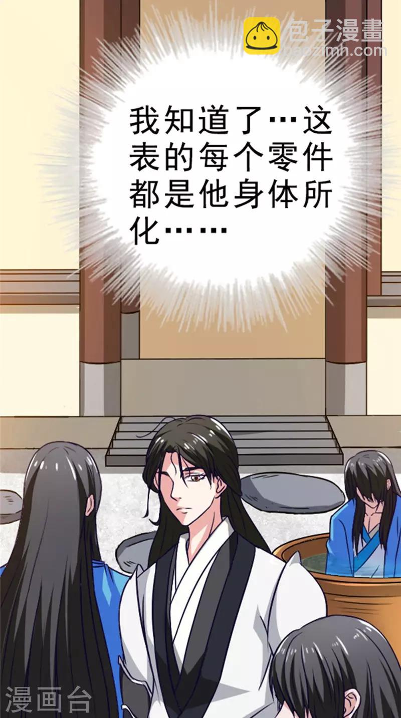 第29话 修复-第29话