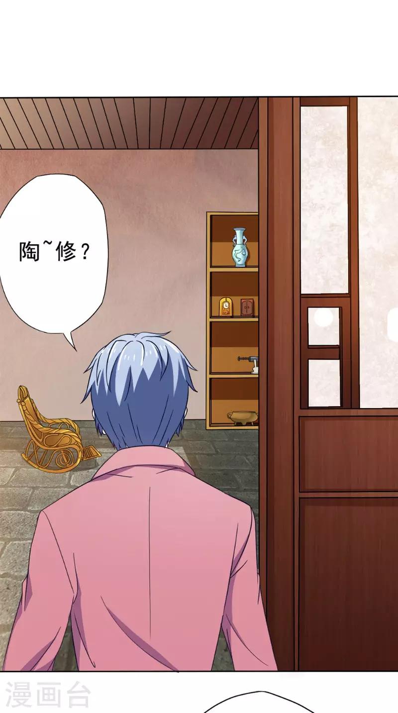 第29话 修复-第29话