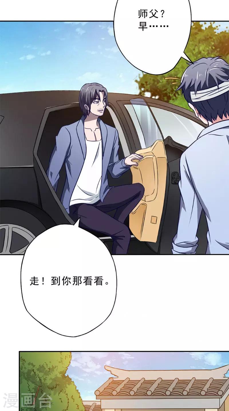 第31话 另一个怀表-第31话