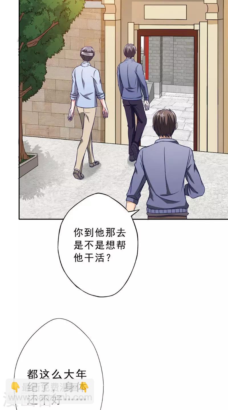 第31话 另一个怀表-第31话