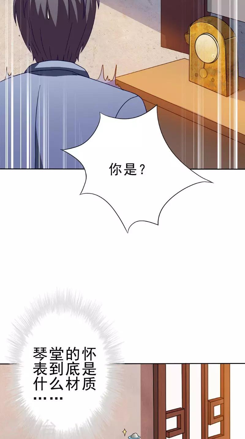 第31话 另一个怀表-第31话