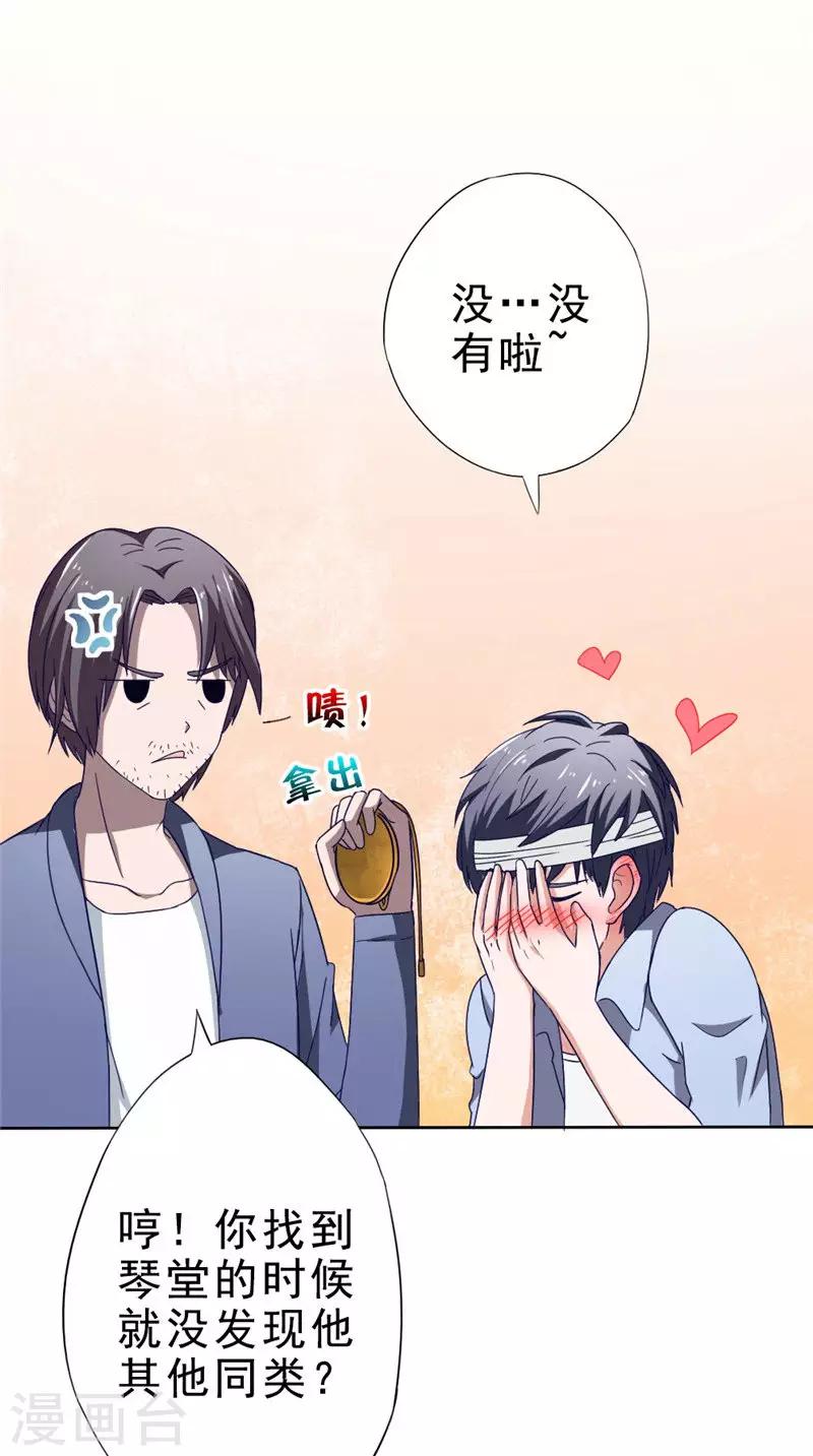 第31话 另一个怀表-第31话