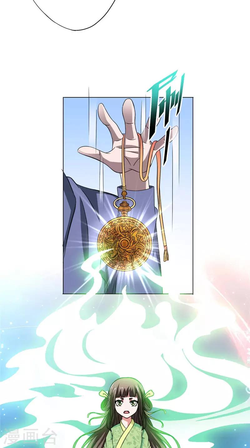 第31话 另一个怀表-第31话