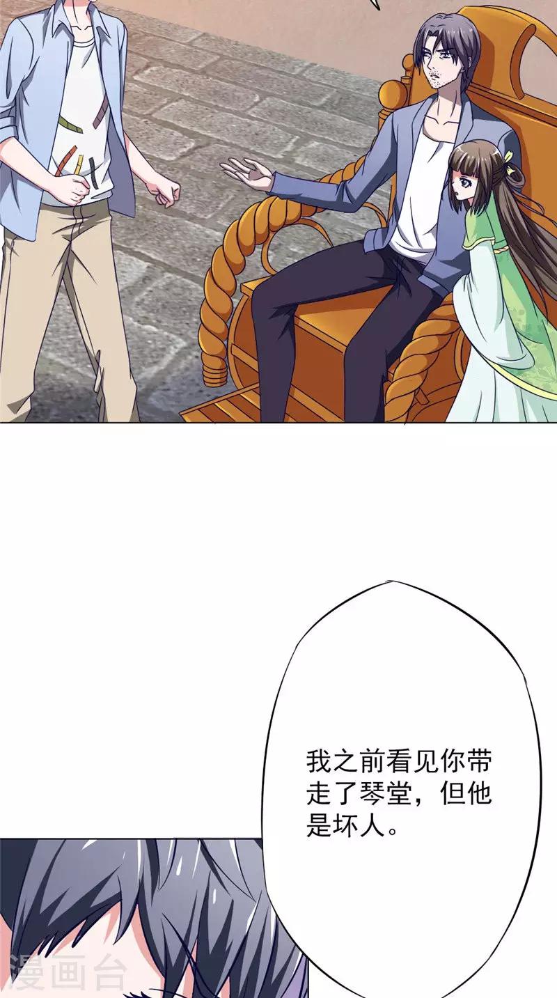 第31话 另一个怀表-第31话