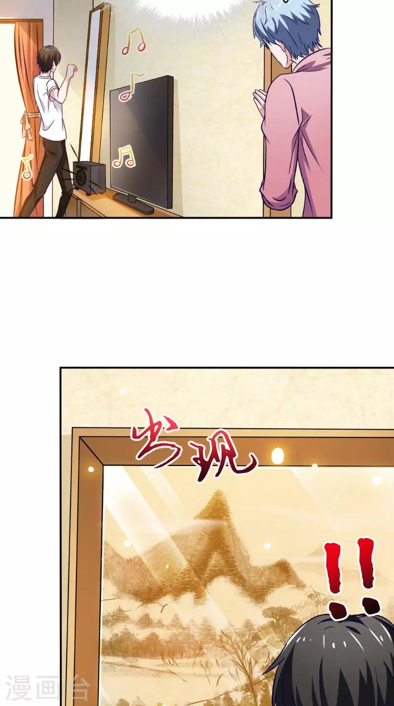 第31话 另一个怀表-第31话