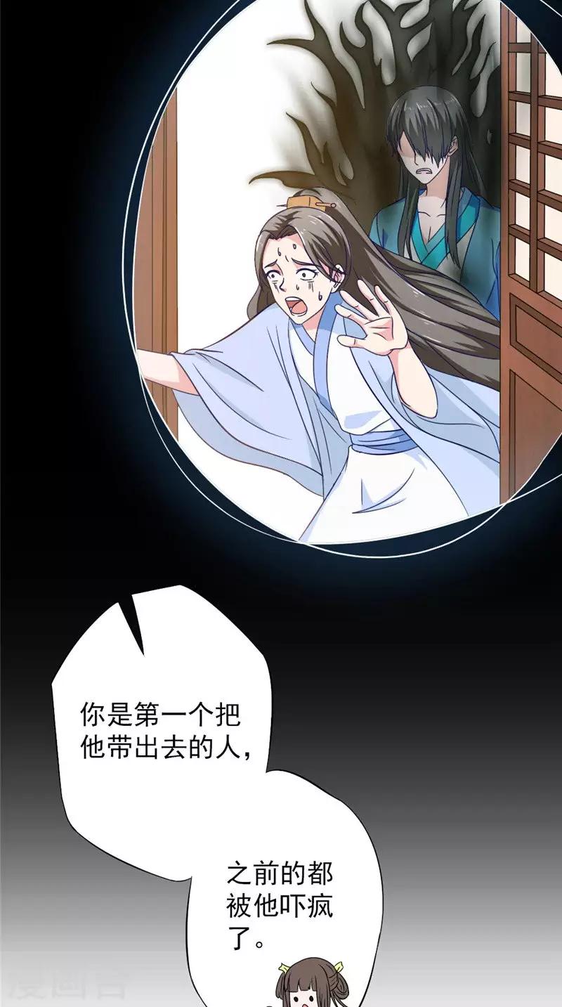 第31话 另一个怀表-第31话