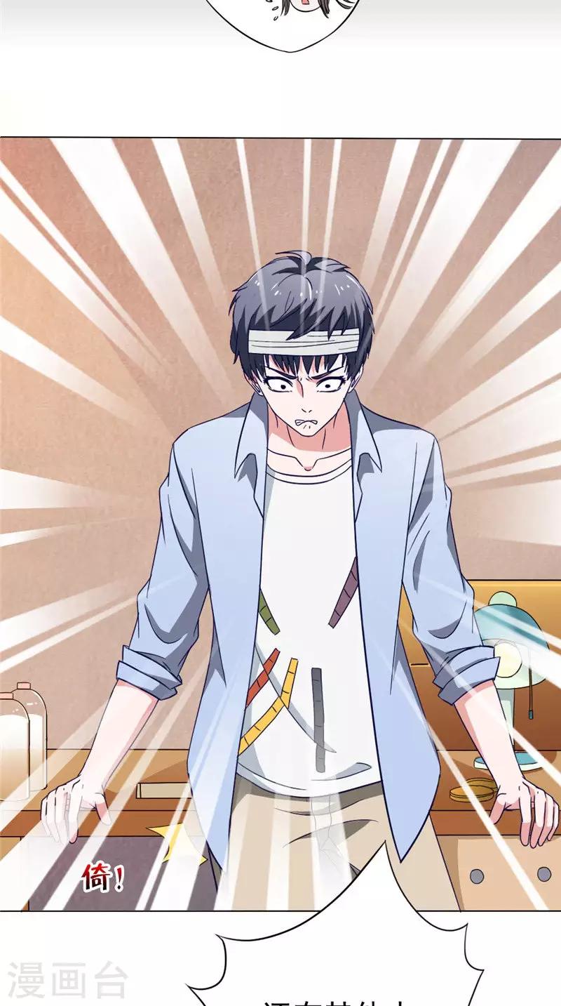 第31话 另一个怀表-第31话