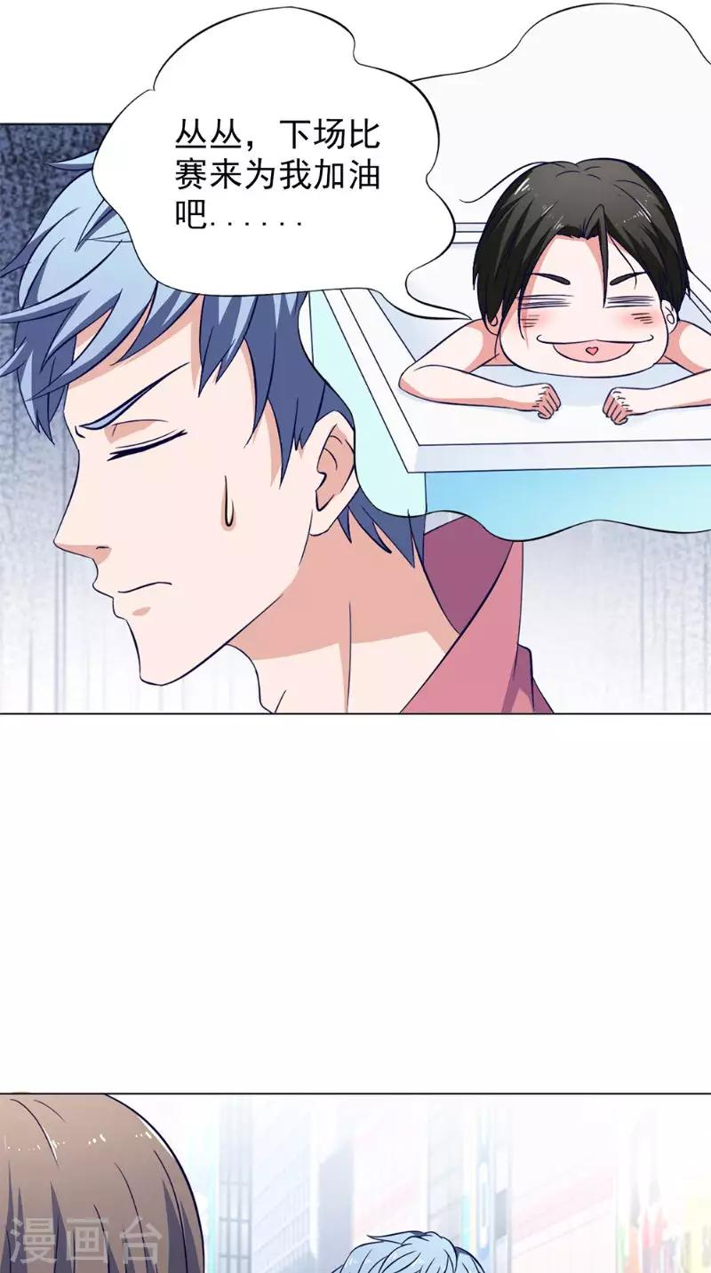 第37话 忙里偷闲-第37话