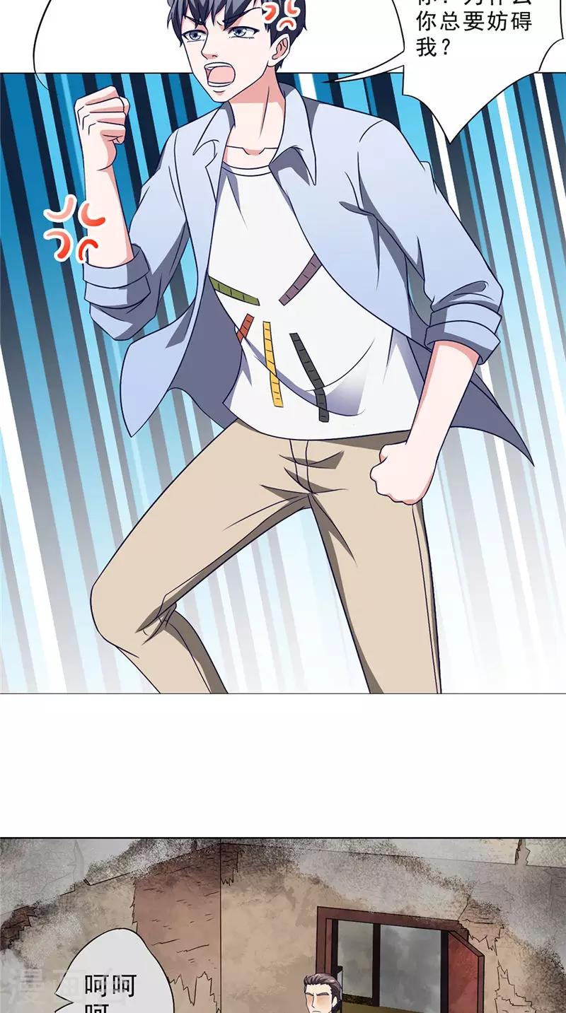 第43话 火烧陈家-第43话