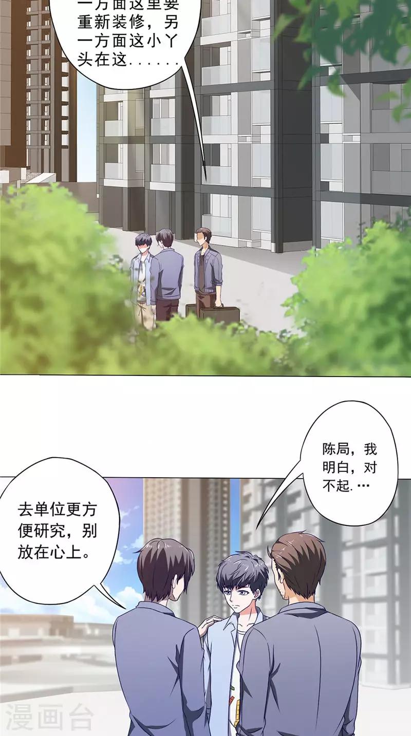 第43话 火烧陈家-第43话