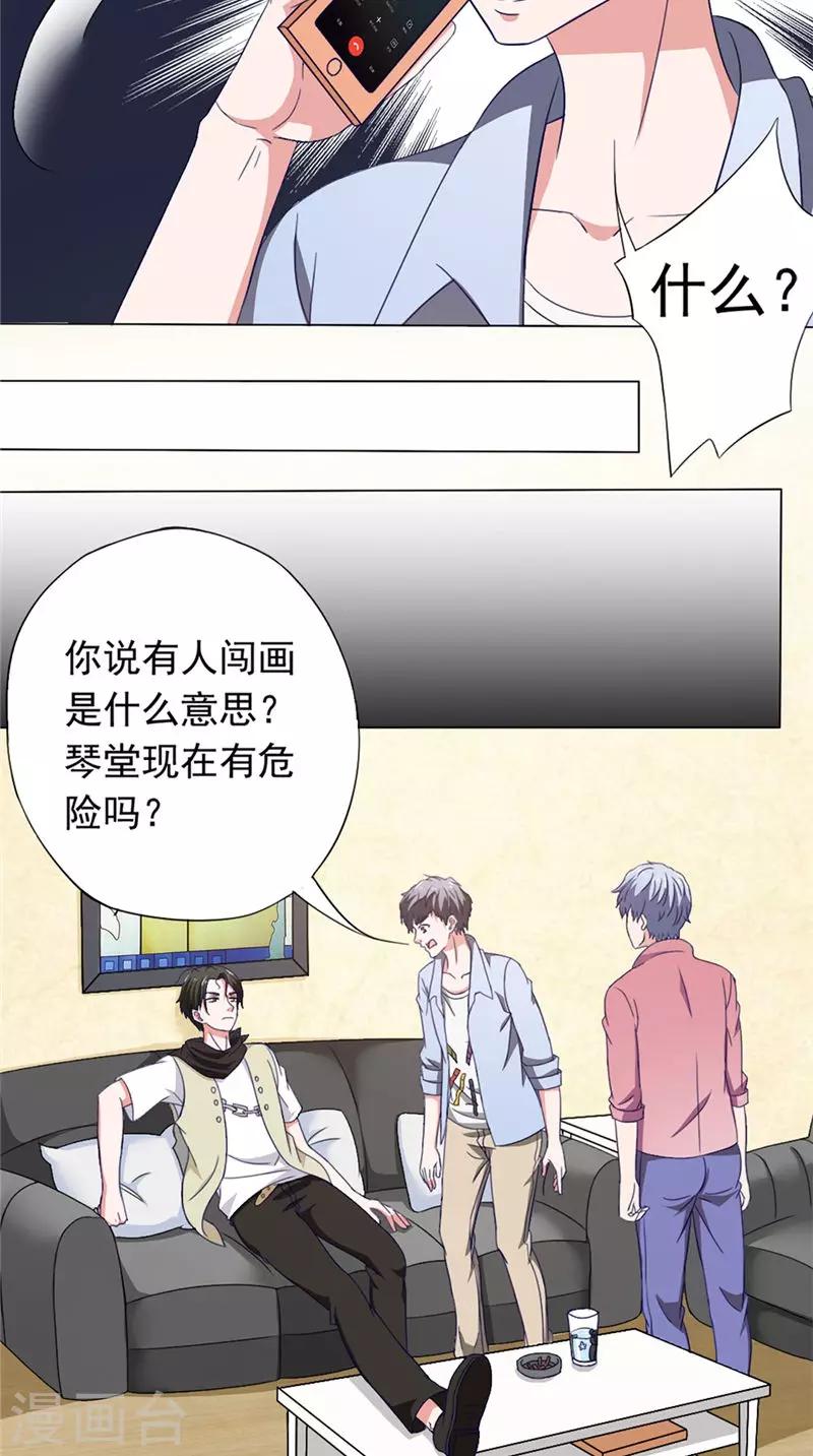 第43话 火烧陈家-第43话