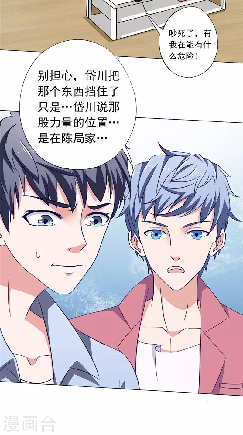 第43话 火烧陈家-第43话