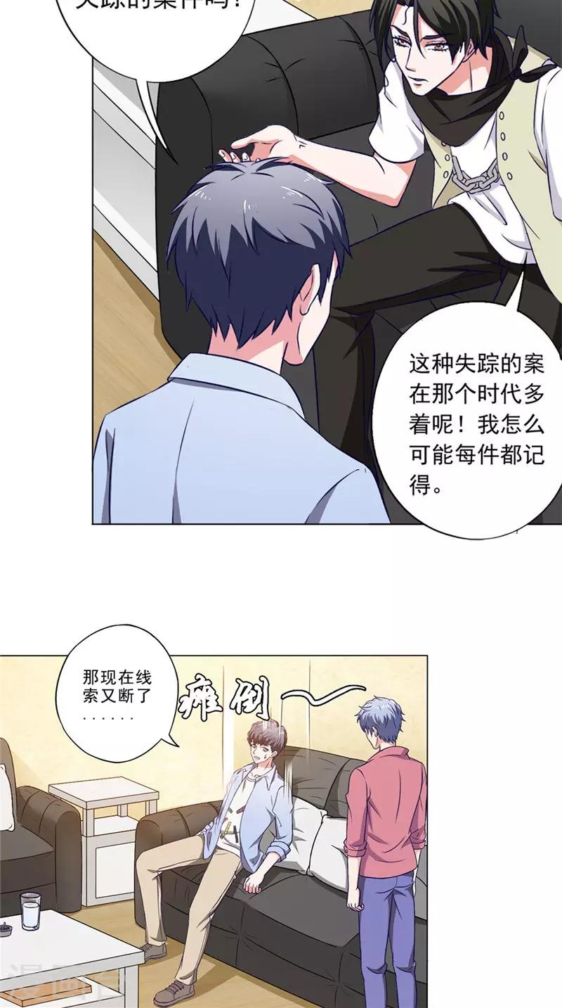 第43话 火烧陈家-第43话