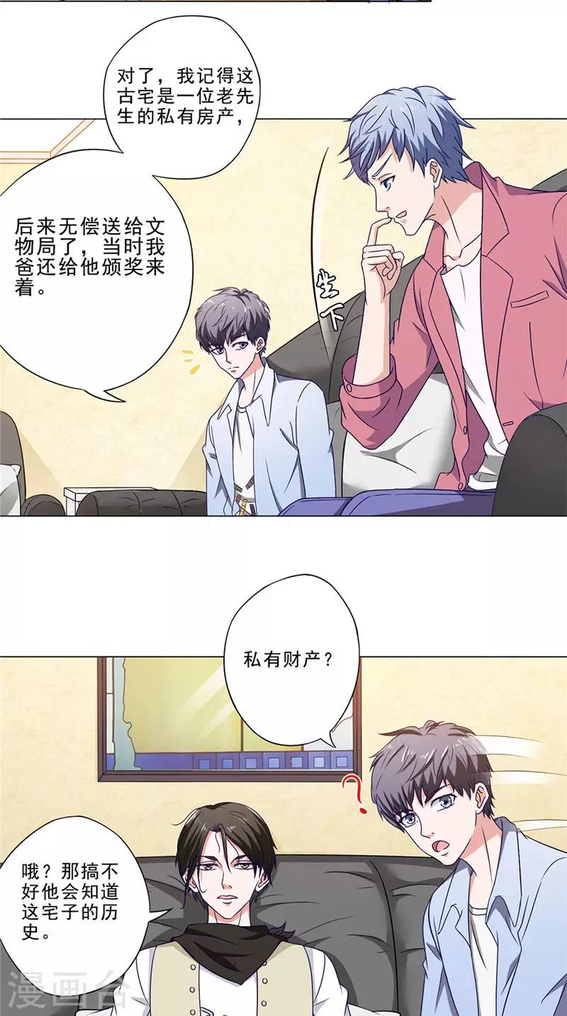 第43话 火烧陈家-第43话