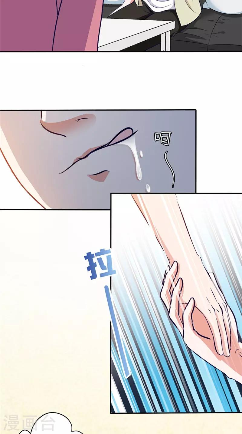 第43话 火烧陈家-第43话